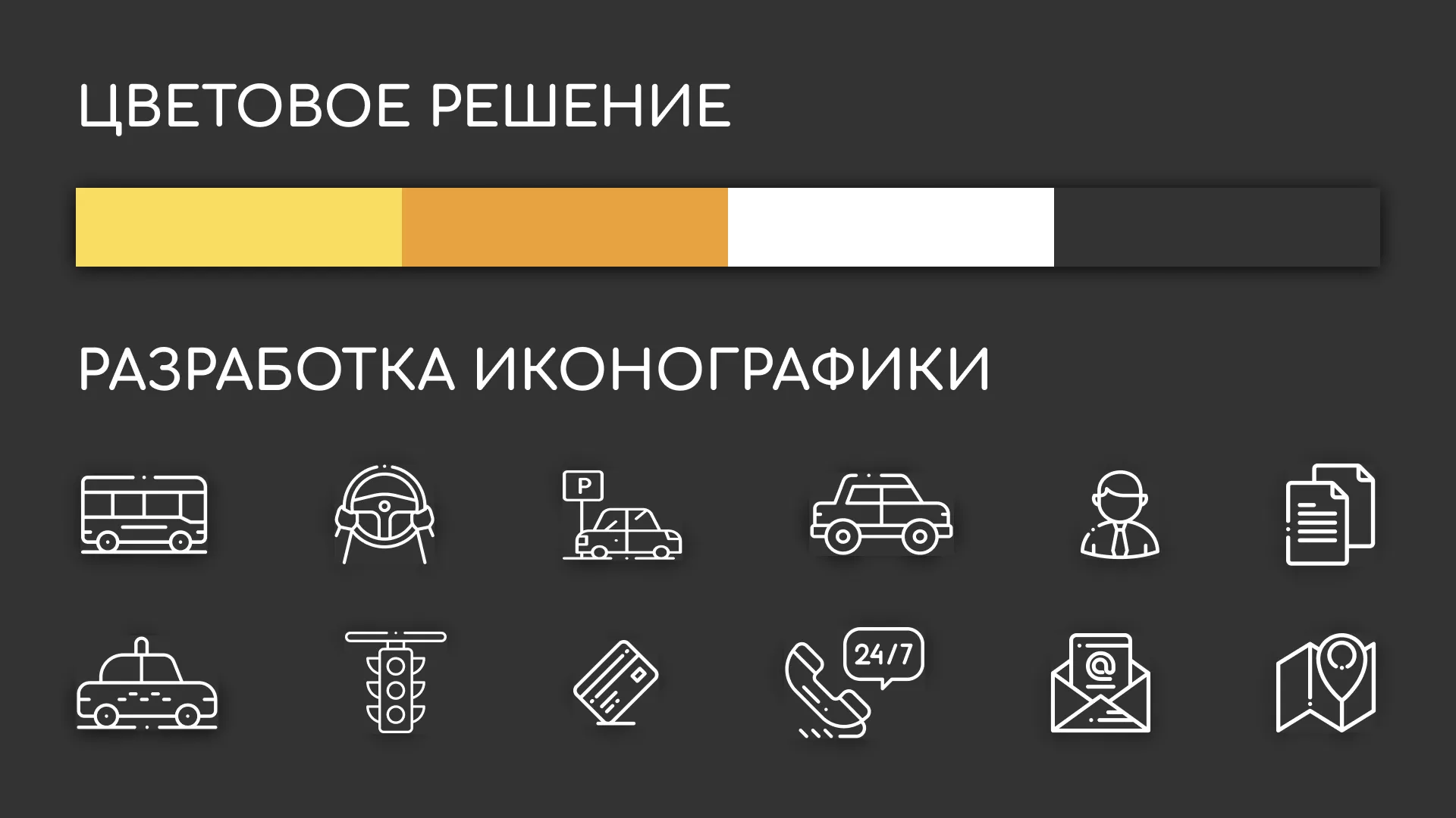 Разработка сайта службы «Городского такси» в Катав-Ивановске
