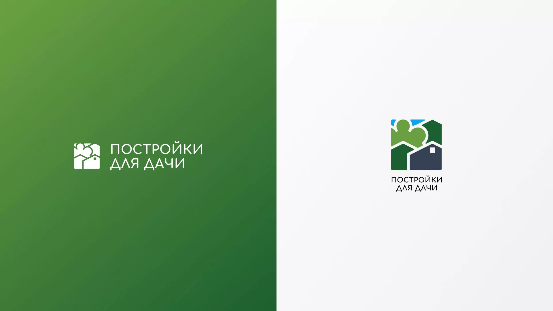 Разработка логотипа в Катав-Ивановске для компании «Постройки для дачи»