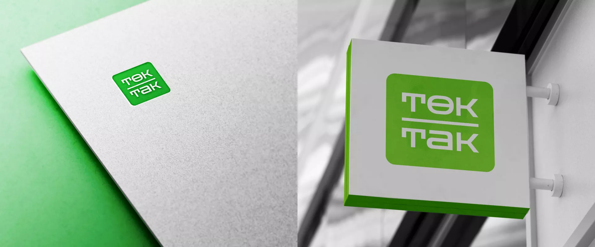 Создание логотипа компании «Ток-Так» в Катав-Ивановске