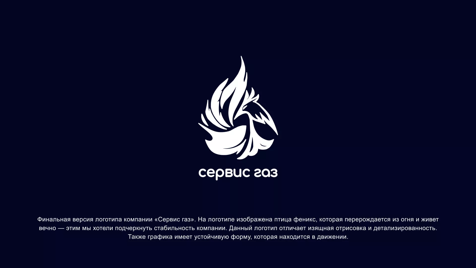 Создание логотипа «Сервис газ» в Катав-Ивановске