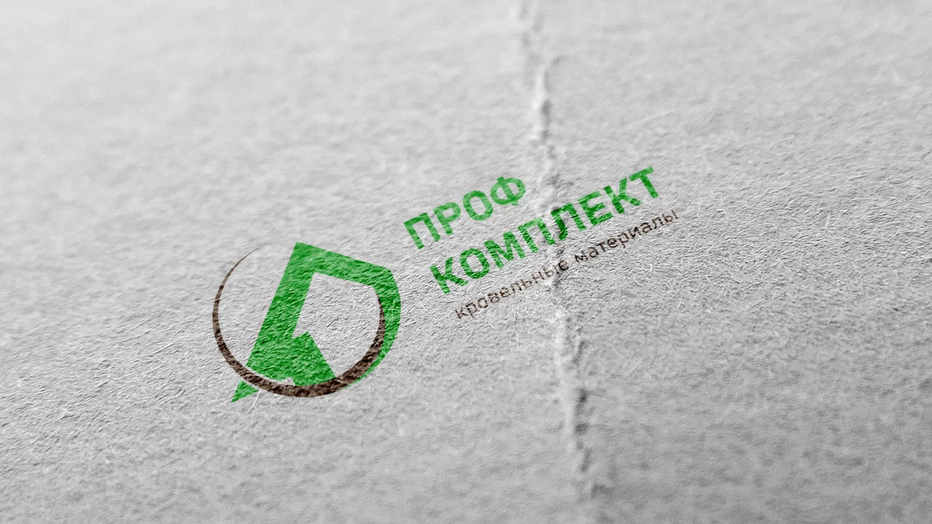 Разработка логотипа компании «Проф Комплект» в Катав-Ивановске