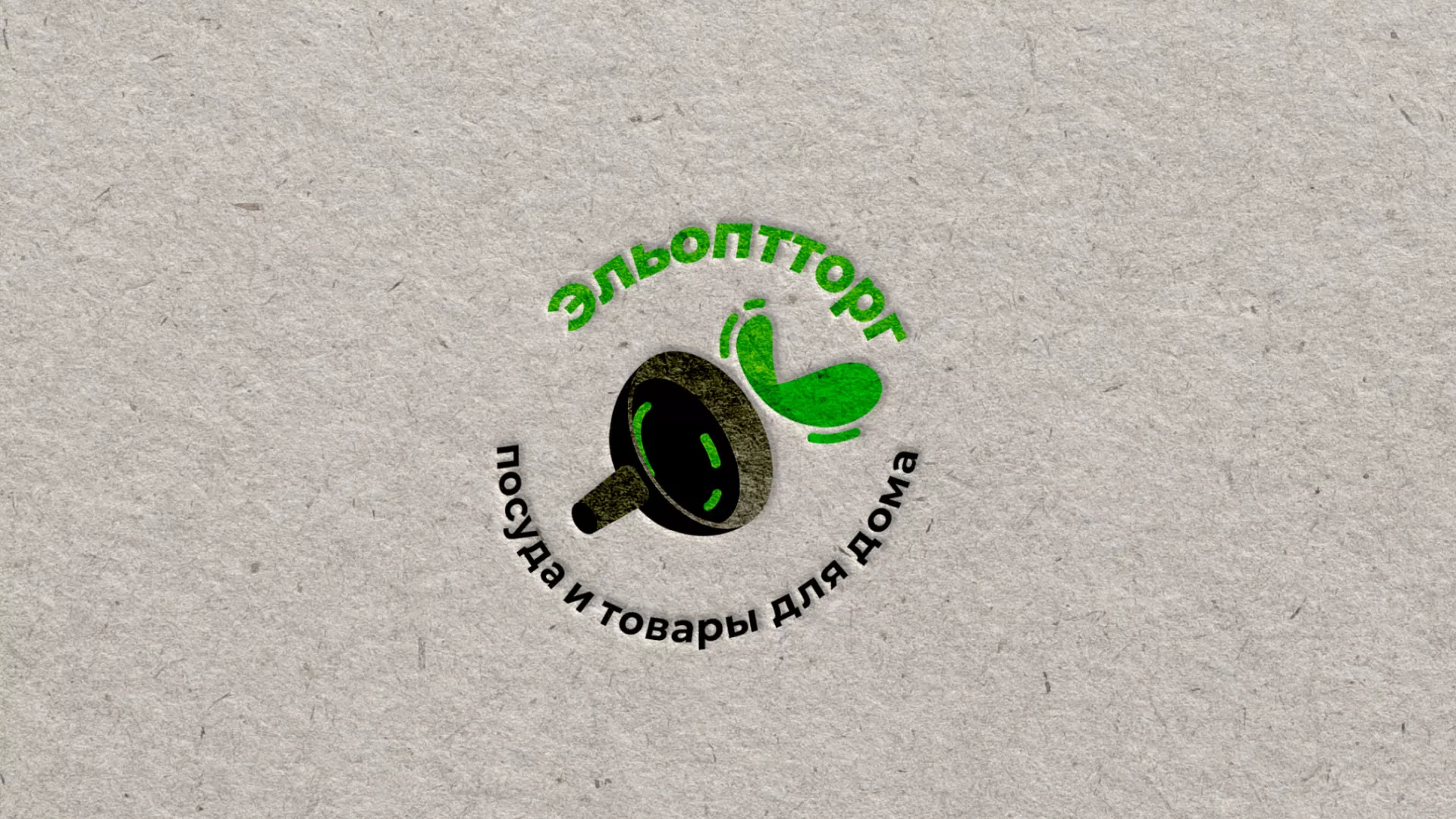 Разработка логотипа для компании по продаже посуды и товаров для дома в Катав-Ивановске