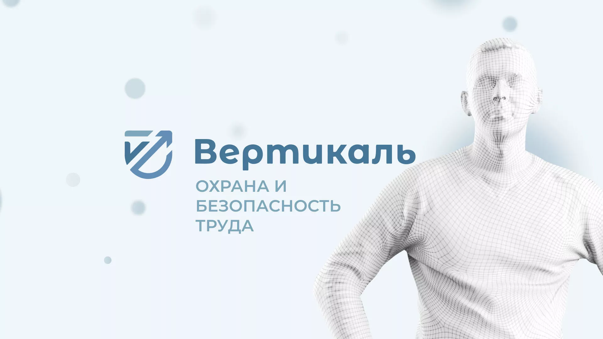 Создание сайта учебного центра «Вертикаль» в Катав-Ивановске