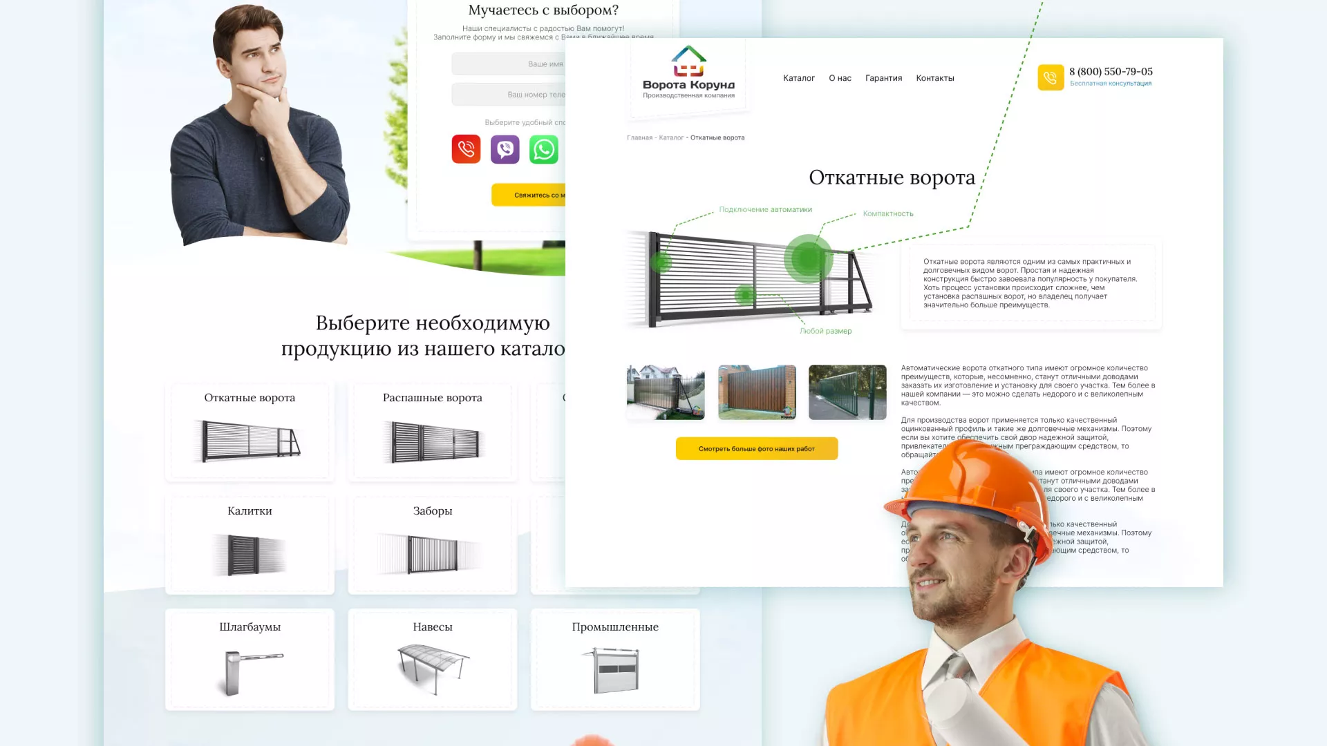 Разработка сайта производственной компании «Корунд» в Катав-Ивановске