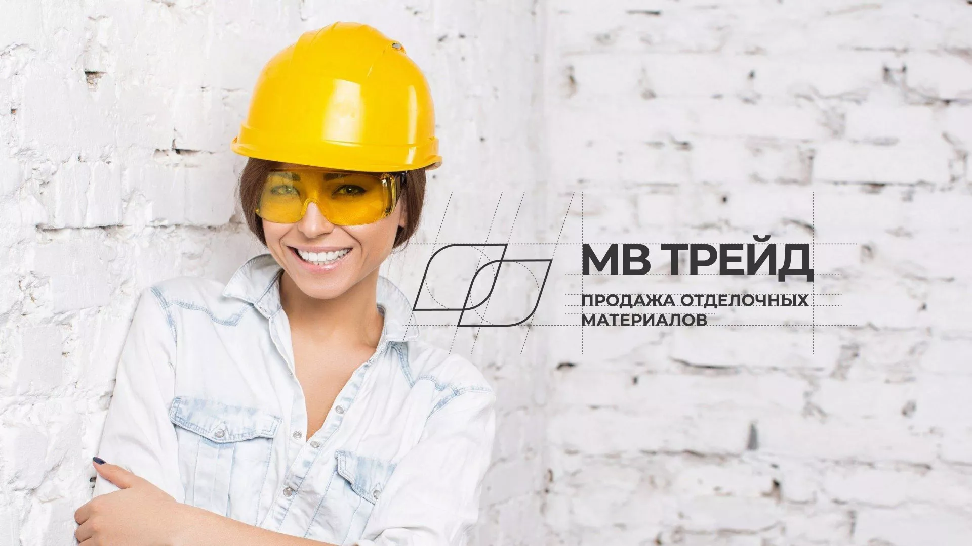 Разработка логотипа и сайта компании «МВ Трейд» в Катав-Ивановске