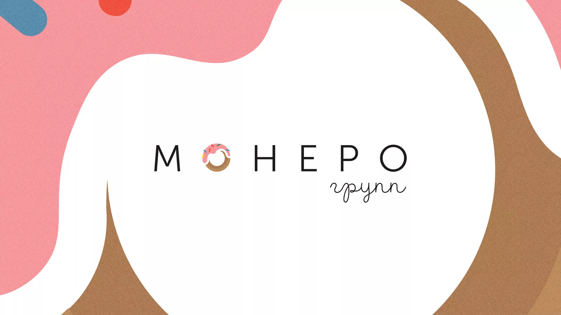 Разработка логотипа компании по продаже кондитерских изделий в Катав-Ивановске