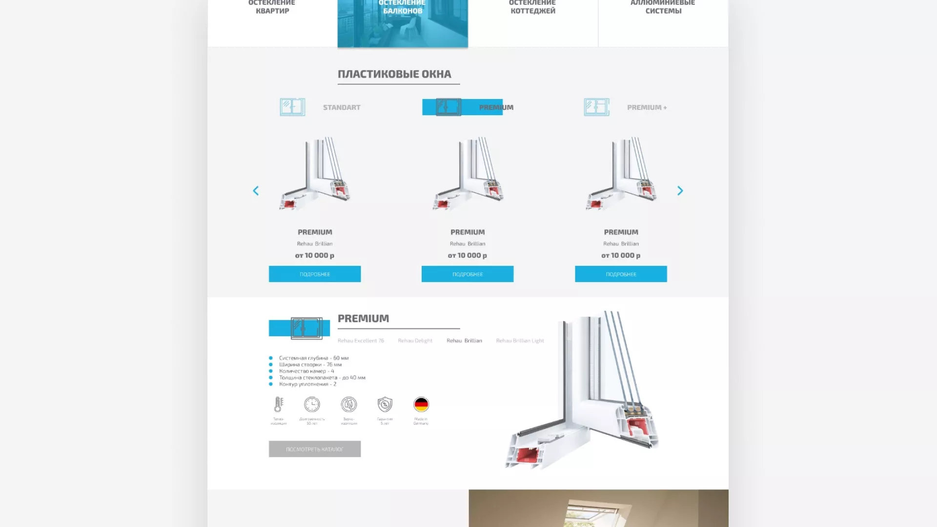 Создание сайта компании «ДОМКОМ» в Катав-Ивановске