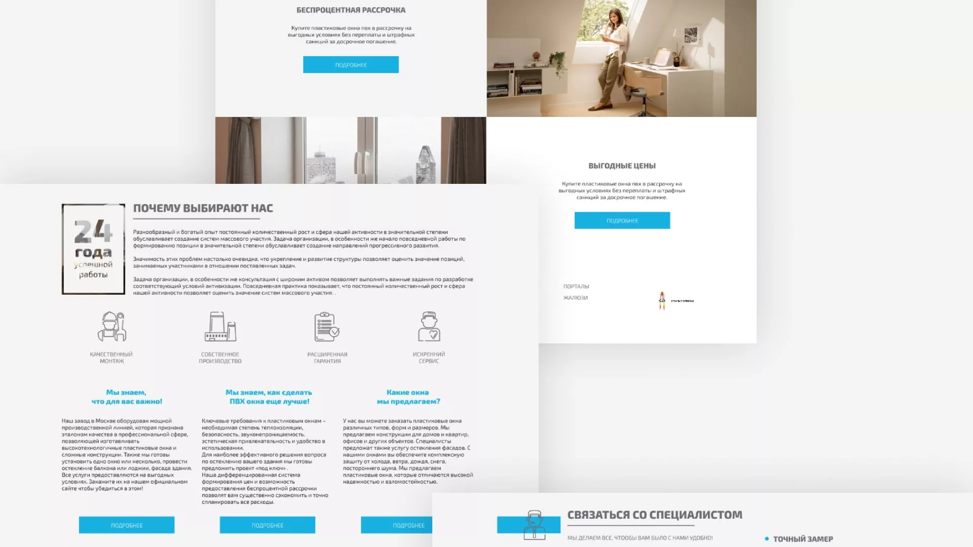 Создание сайта компании «ДОМКОМ» в Катав-Ивановске