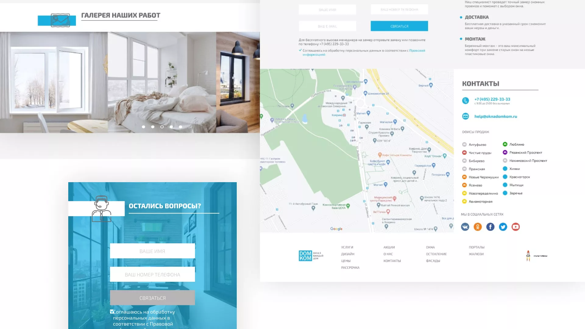 Создание сайта компании «ДОМКОМ» в Катав-Ивановске