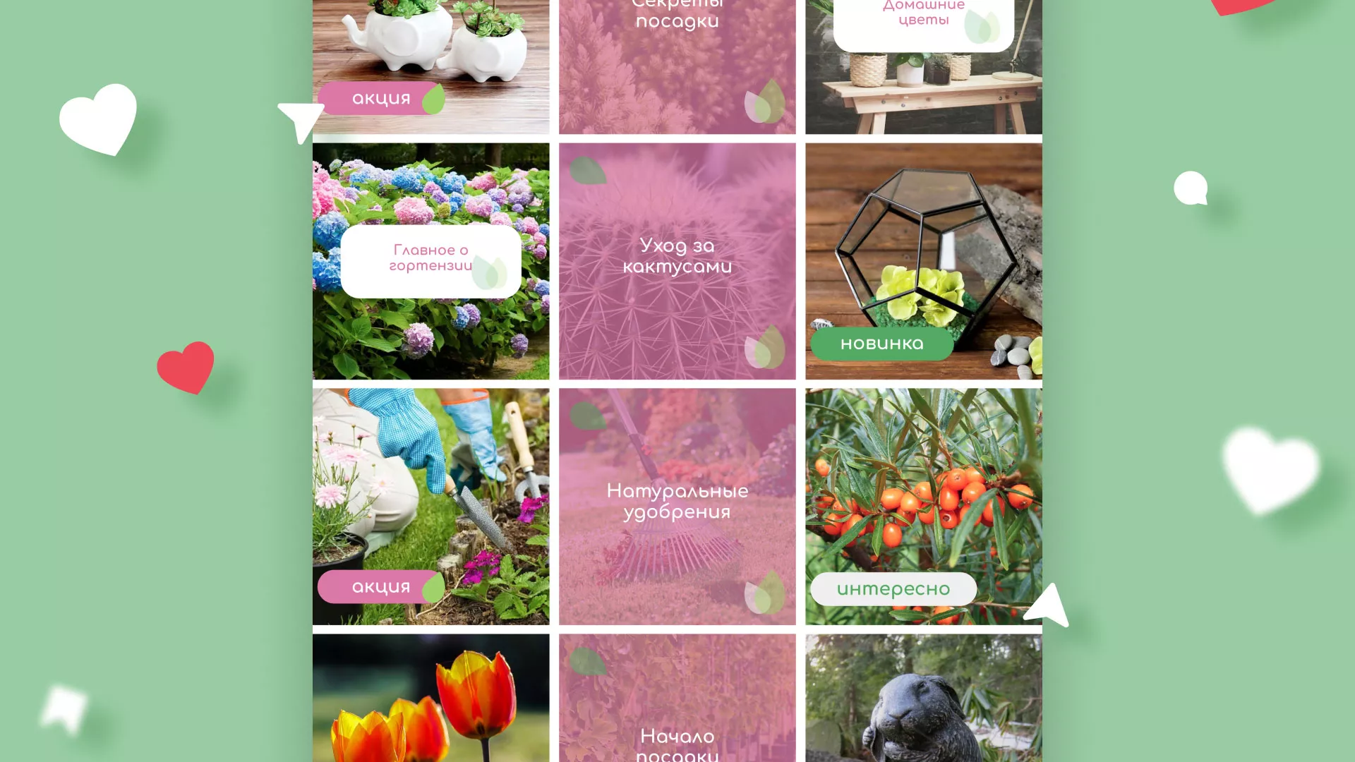 Разработка оформления профиля Instagram для магазина «Floraint» в Катав-Ивановске