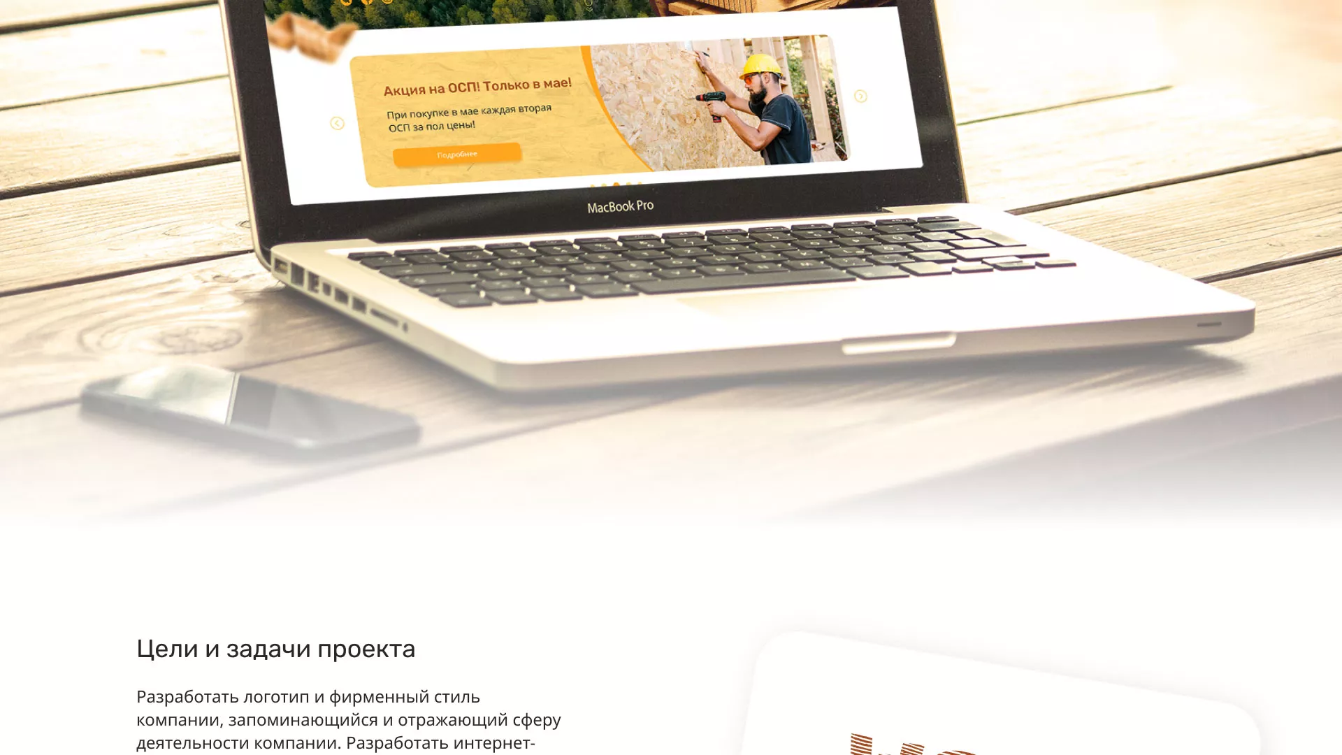 Разработка интернет-магазина компании «Wood Trade» в Катав-Ивановске