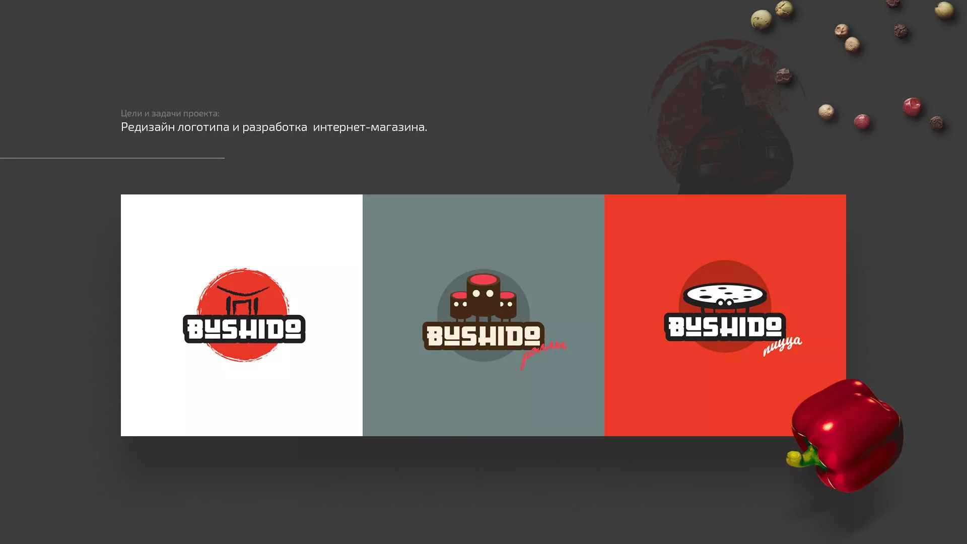 Разработка сайта для пиццерии «BUSHIDO» в Катав-Ивановске