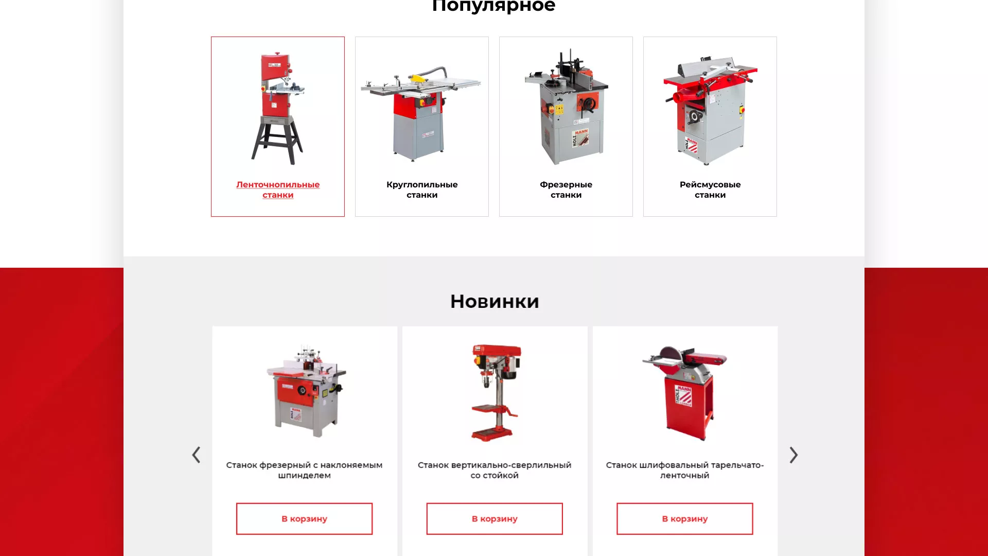 Создание сайта компании «HOLZMANN Maschinen GmbH» в Катав-Ивановске