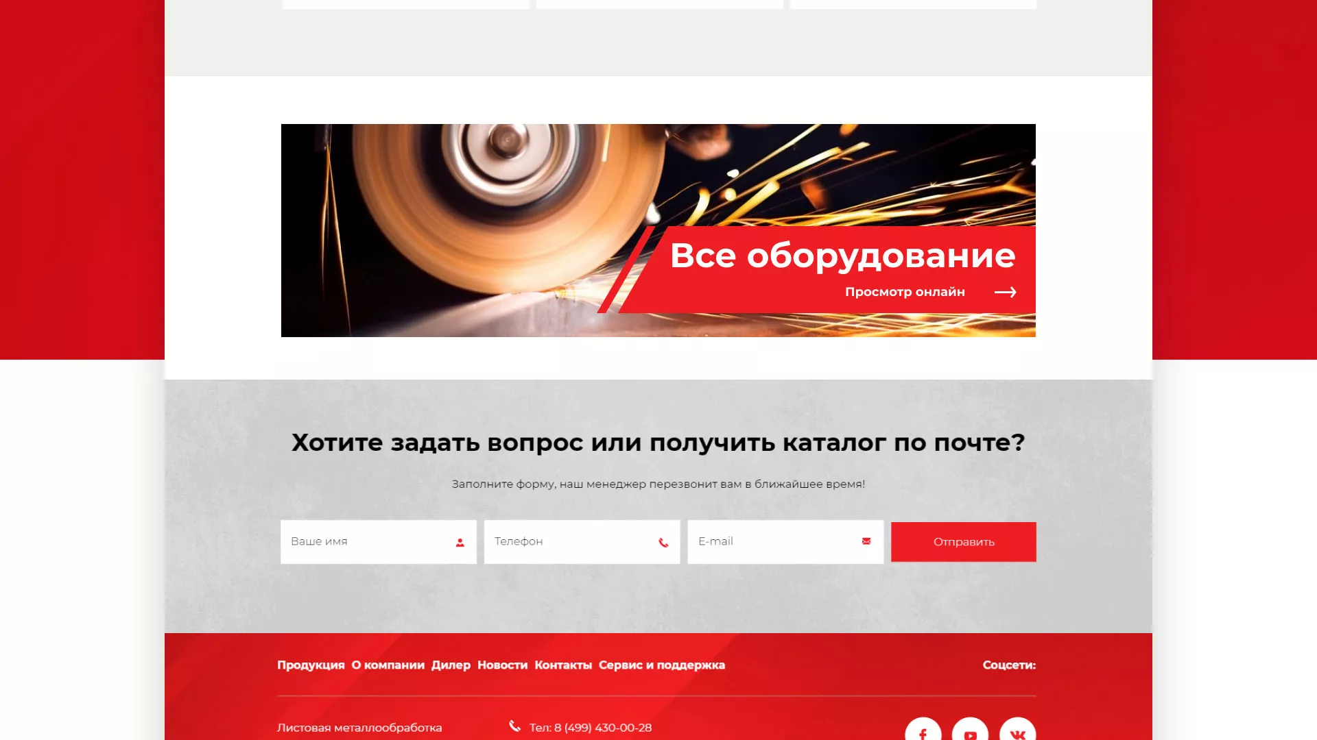 Создание сайта компании «HOLZMANN Maschinen GmbH» в Катав-Ивановске