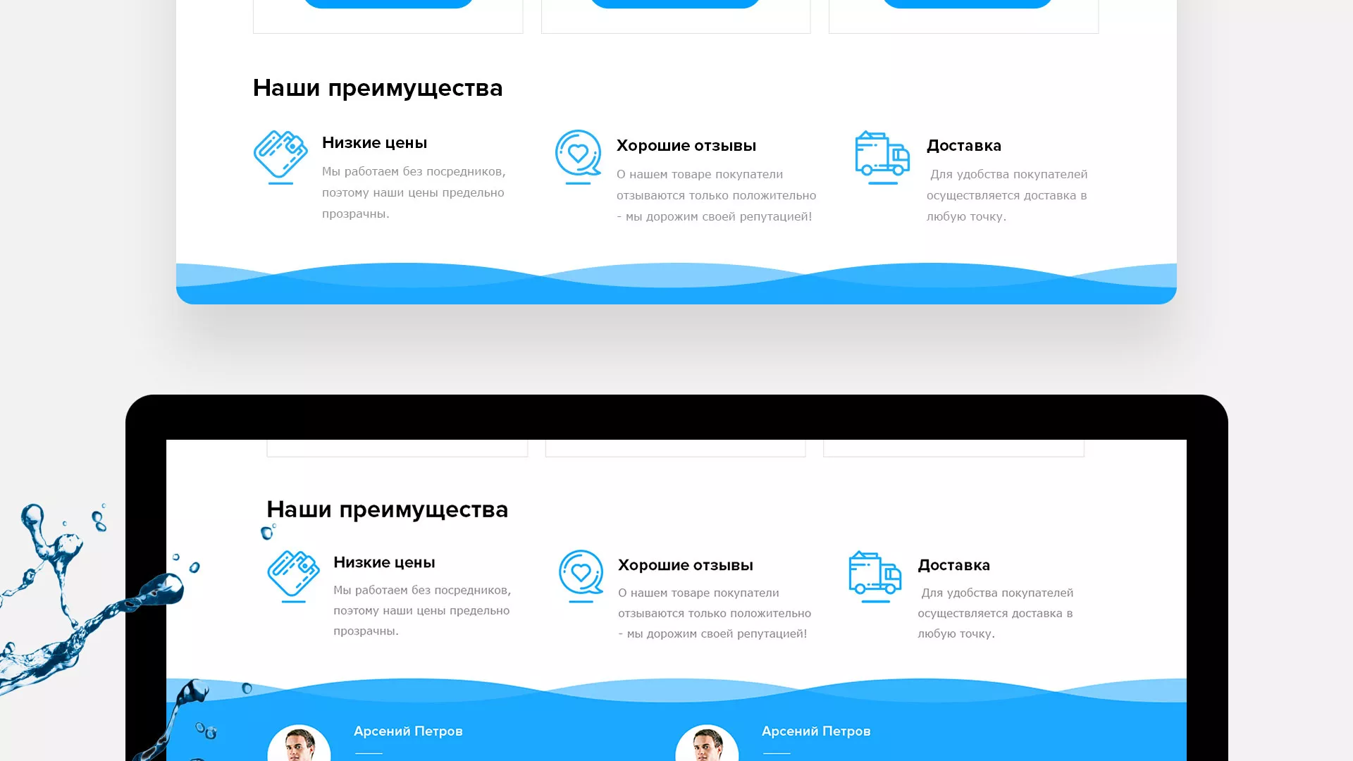 Создание интернет-магазина «Водолей» по продаже фильтров очистных сооружений в Катав-Ивановске