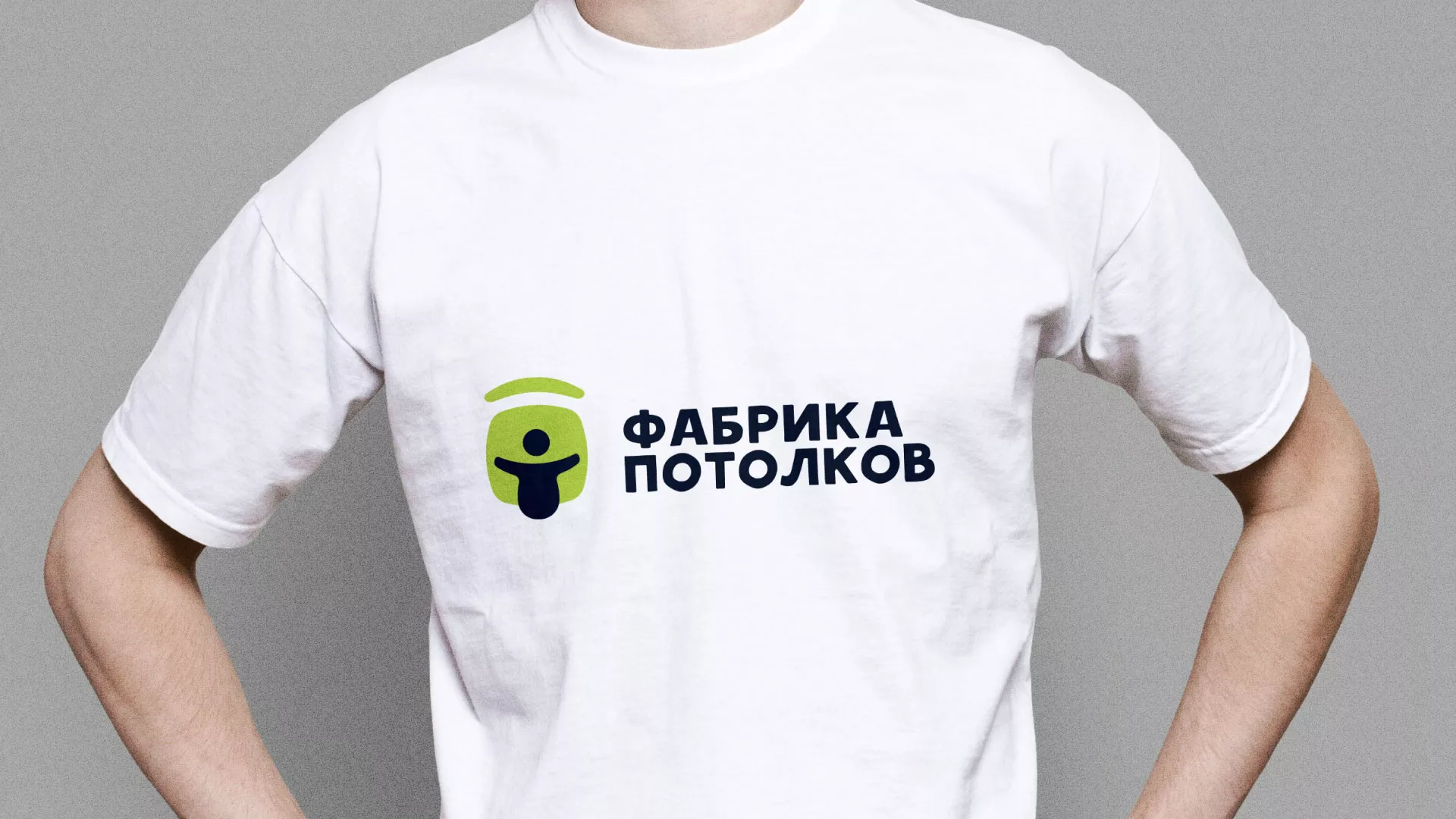 Разработка фирменного стиля для фабрики натяжных потолков в Катав-Ивановске