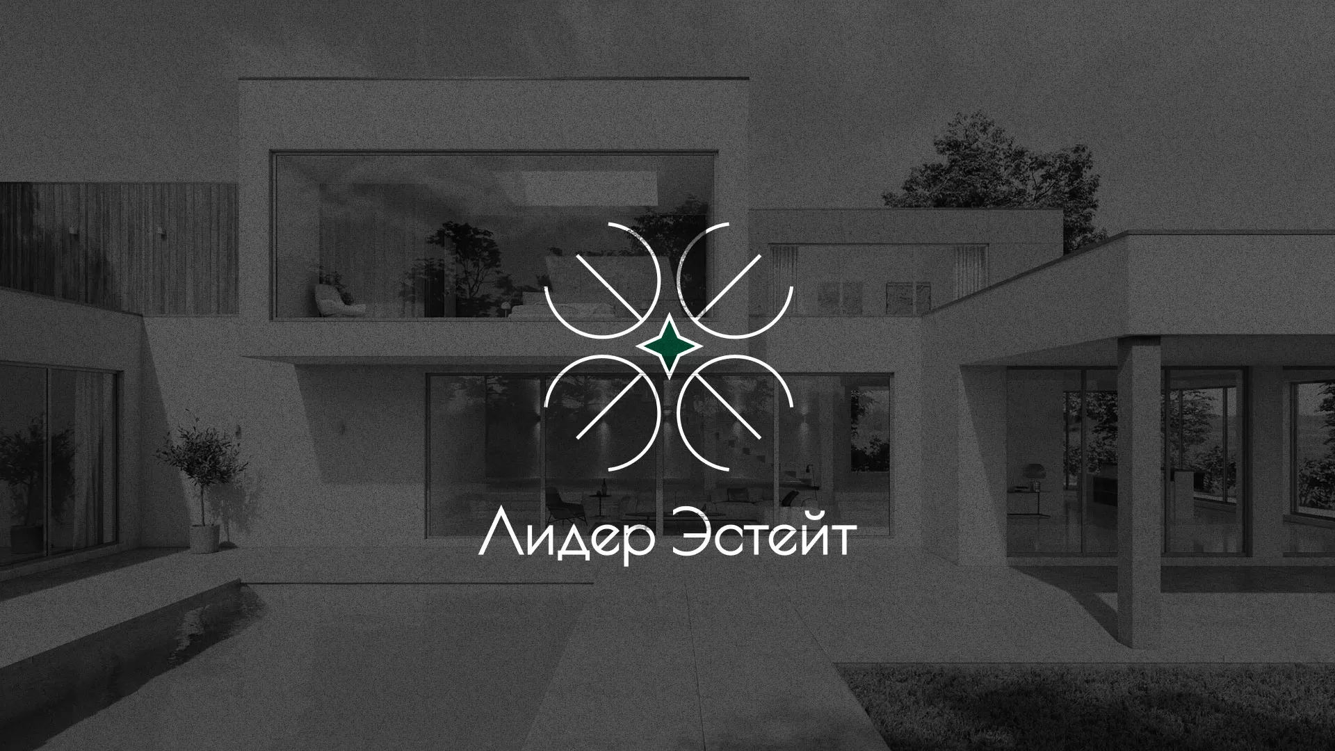 Создание логотипа компании «Лидер Эстейт» в Катав-Ивановске