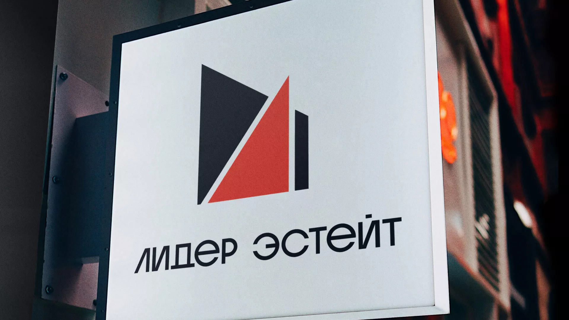Сделали логотип для агентства недвижимости «Лидер Эстейт» в Катав-Ивановске