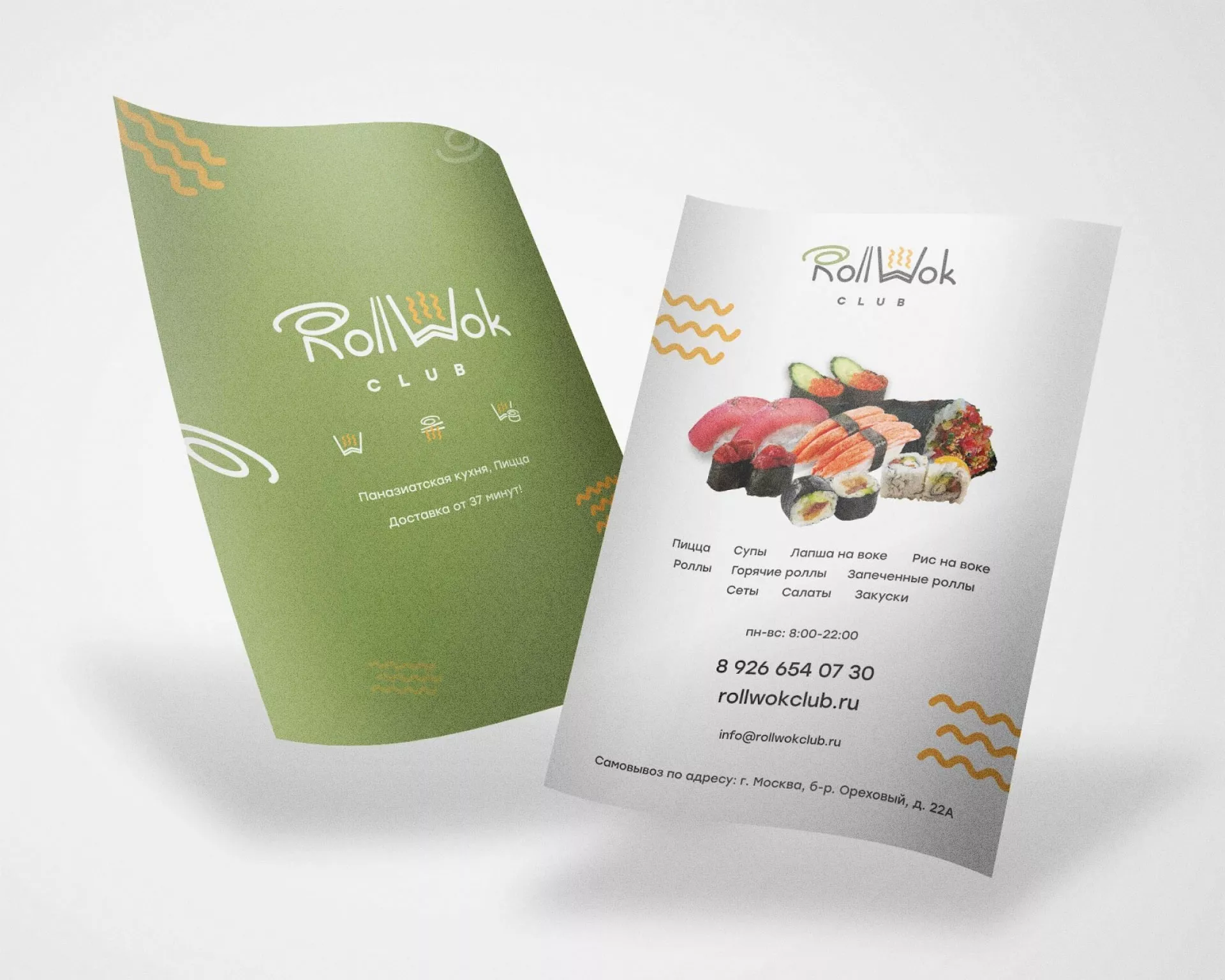 Создание дизайна листовок суши-бара «Roll Wok Club» в Катав-Ивановске